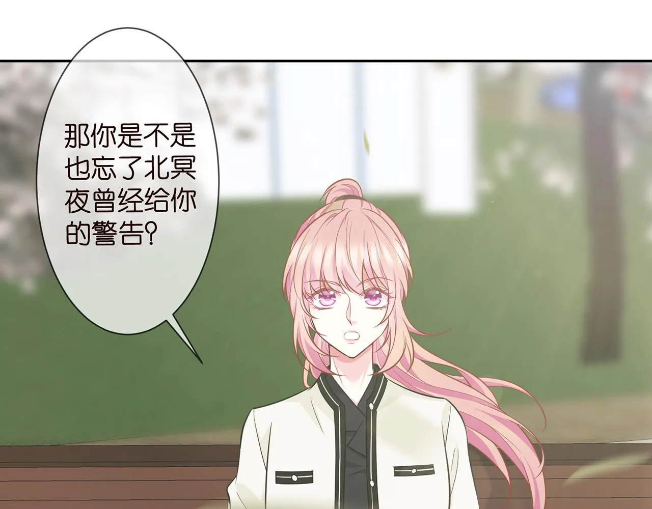第285 冒牌货 第74页