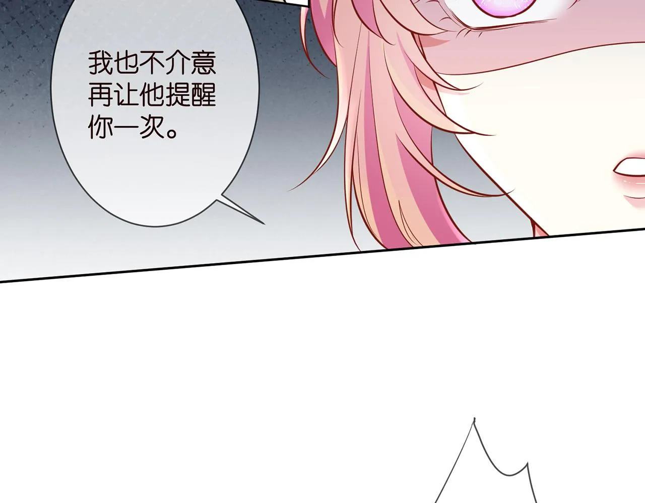 第285 冒牌货 第77页