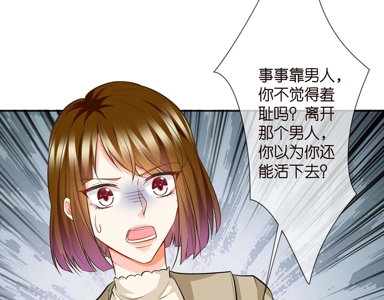 第285 冒牌货 第78页