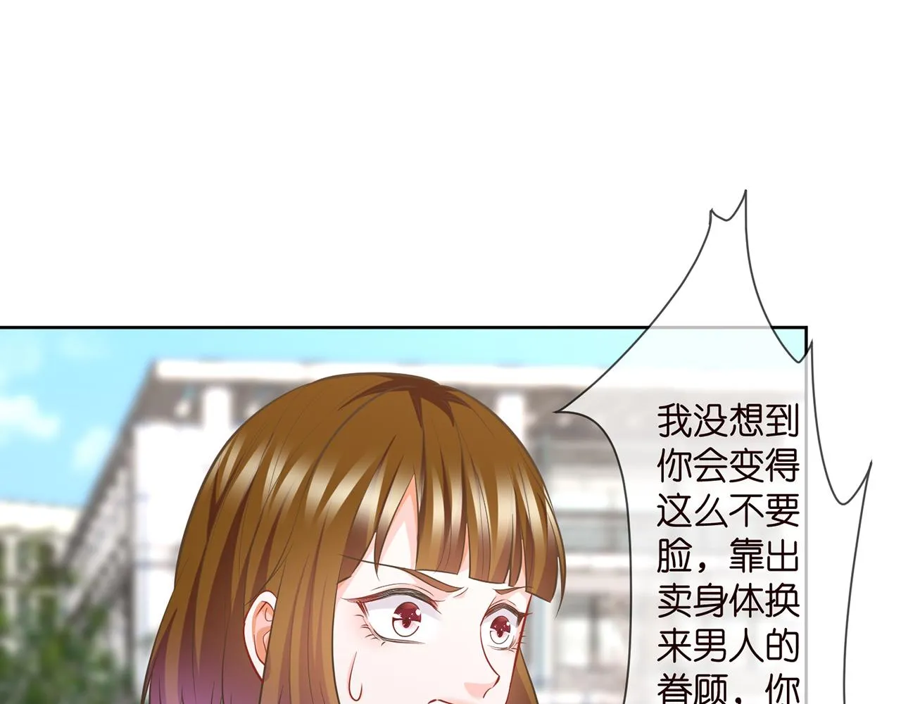 第285 冒牌货 第82页