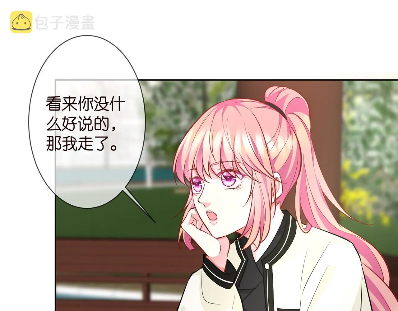 第285 冒牌货 第84页