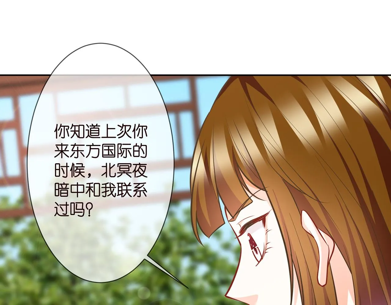 第285 冒牌货 第86页