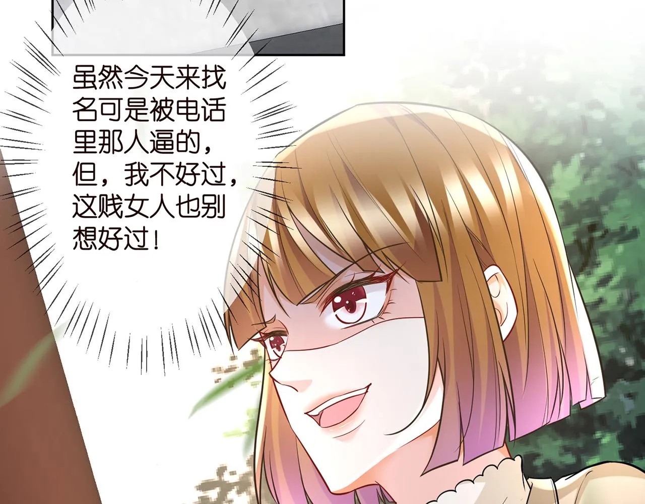 第285 冒牌货 第90页