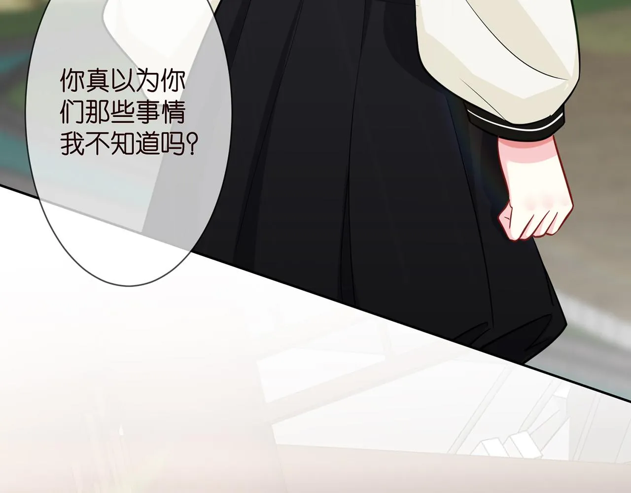 第285 冒牌货 第94页