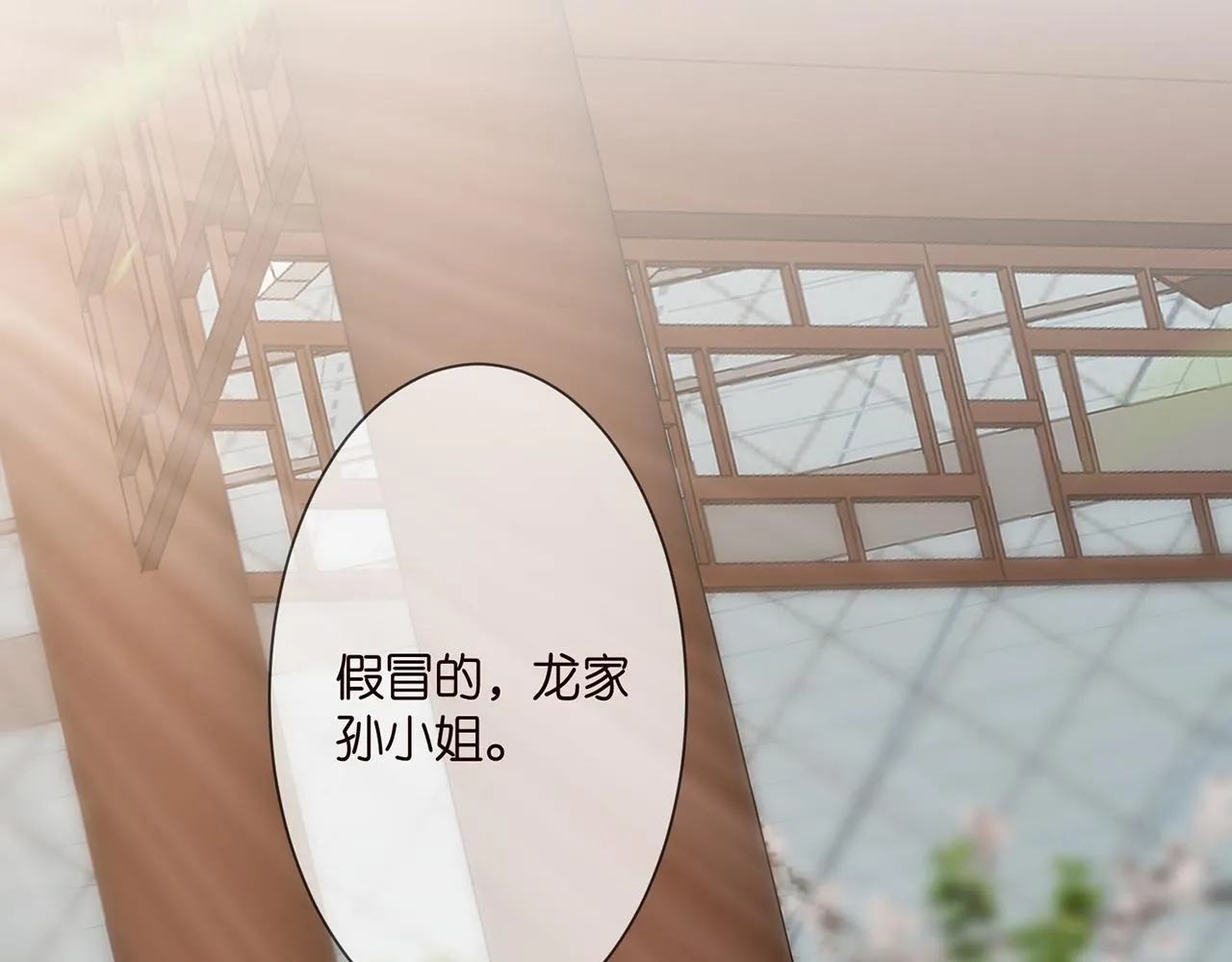 第285 冒牌货 第95页