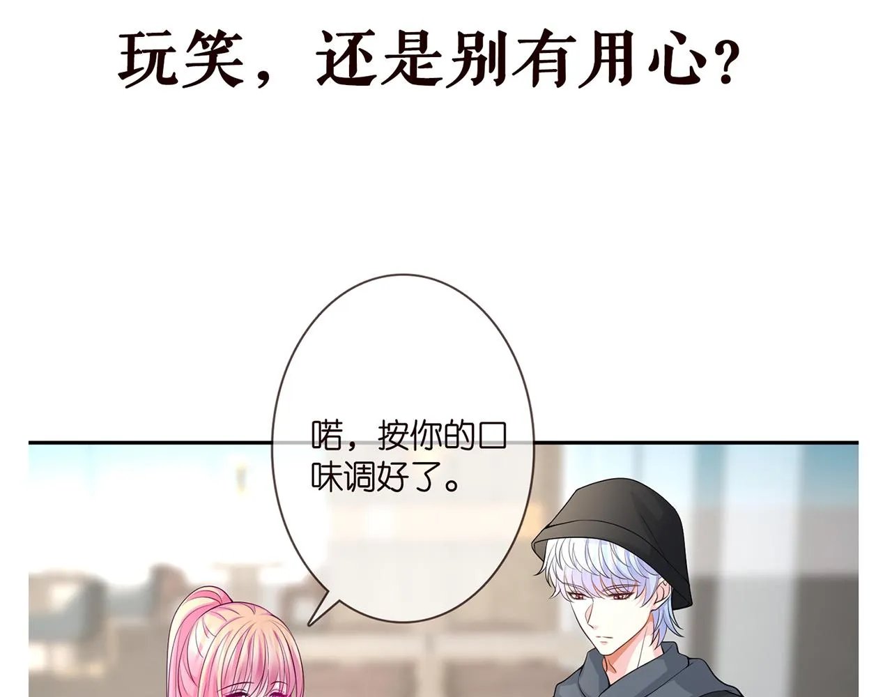 第285 冒牌货 第101页
