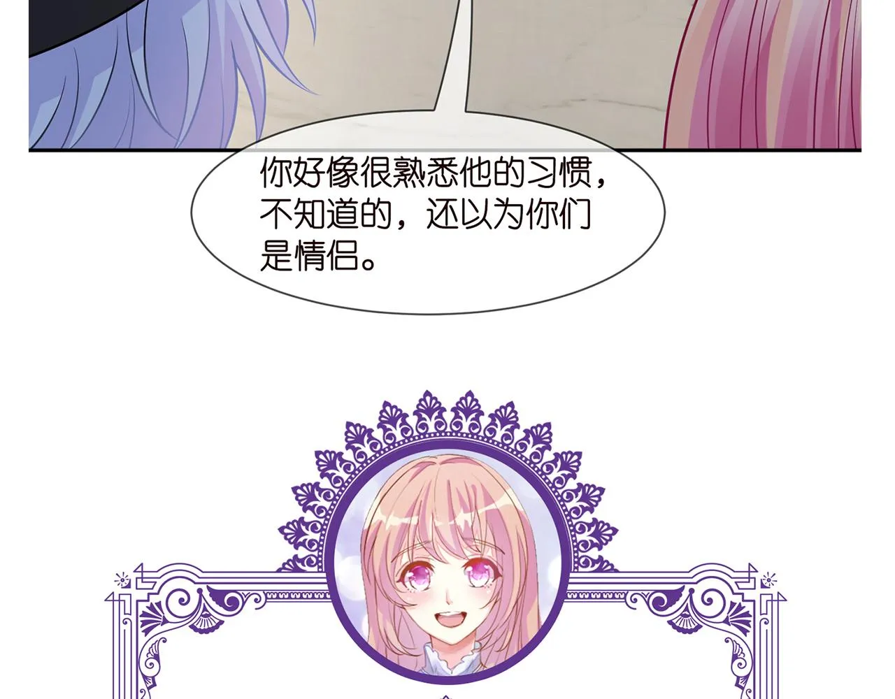 第285 冒牌货 第104页