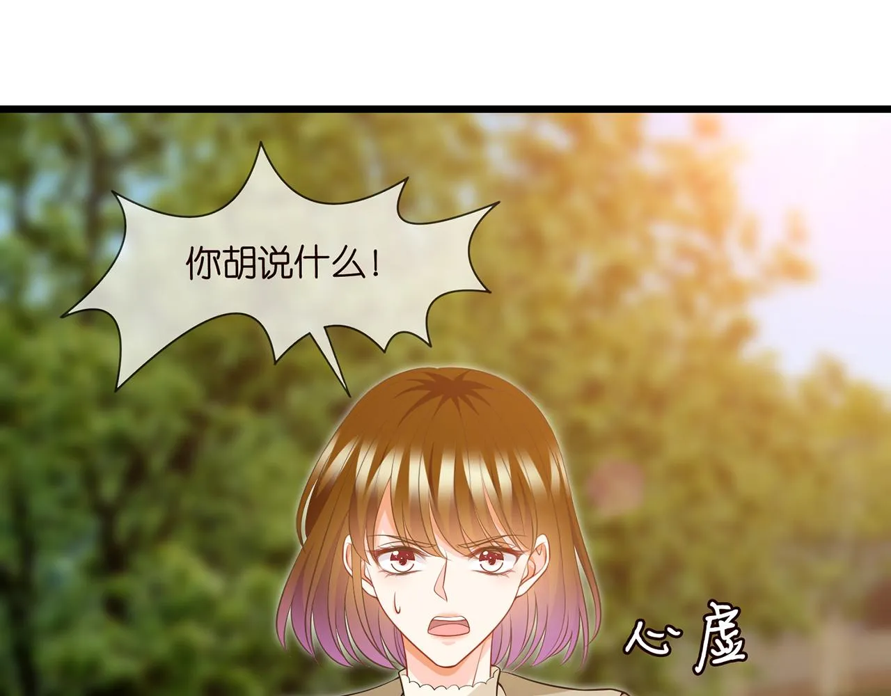 第286 你们真像情侣 第4页