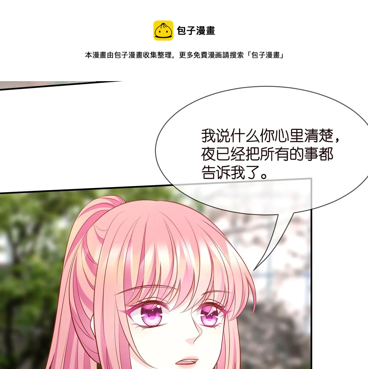 第286 你们真像情侣 第6页