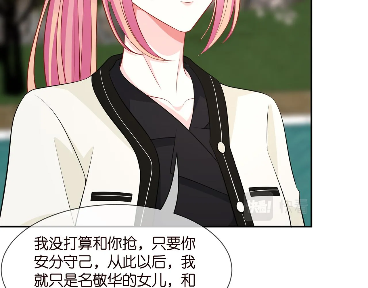 第286 你们真像情侣 第7页