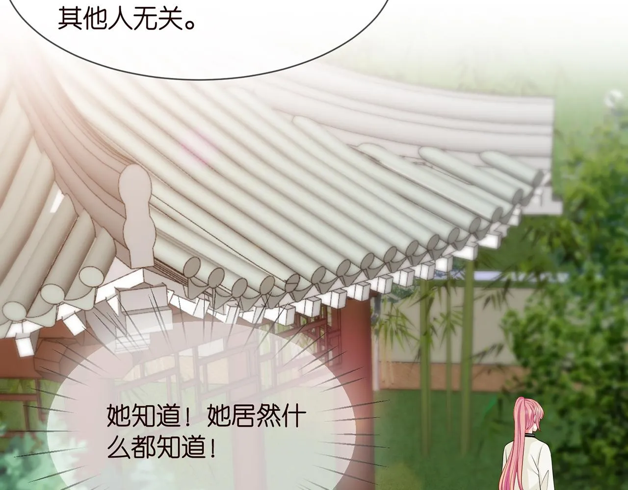 第286 你们真像情侣 第8页