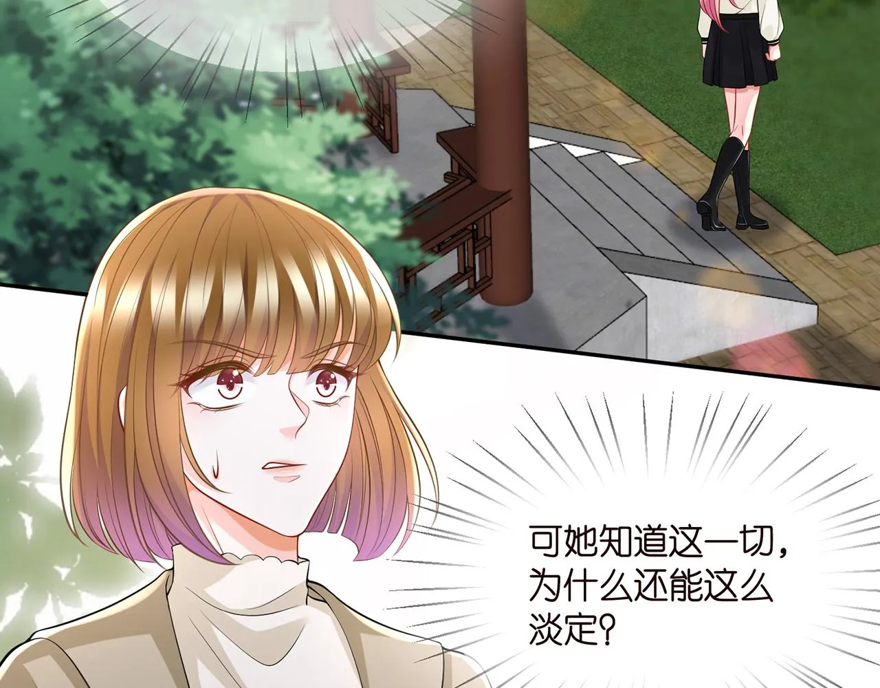 第286 你们真像情侣 第9页