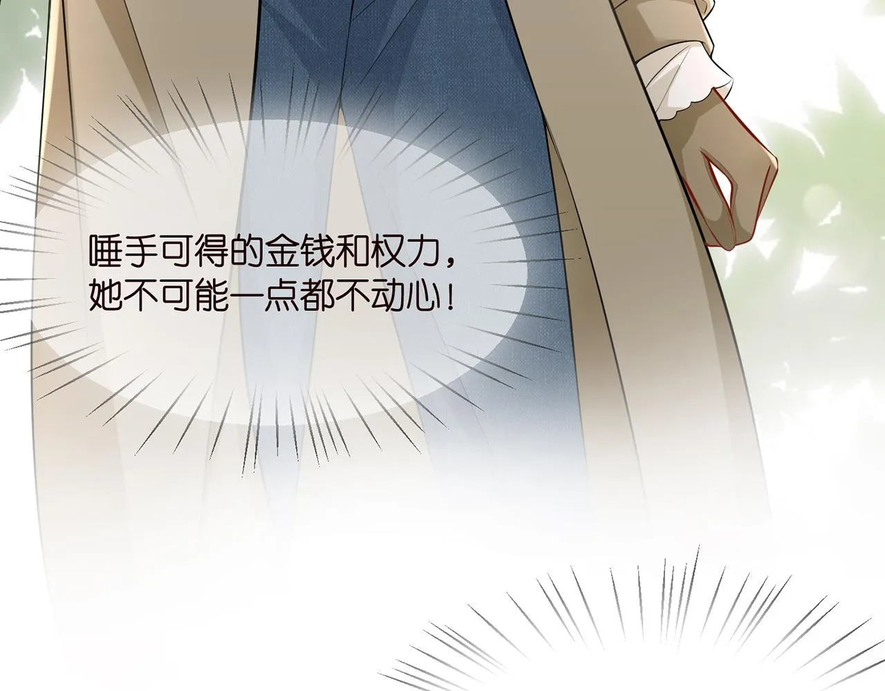 第286 你们真像情侣 第11页