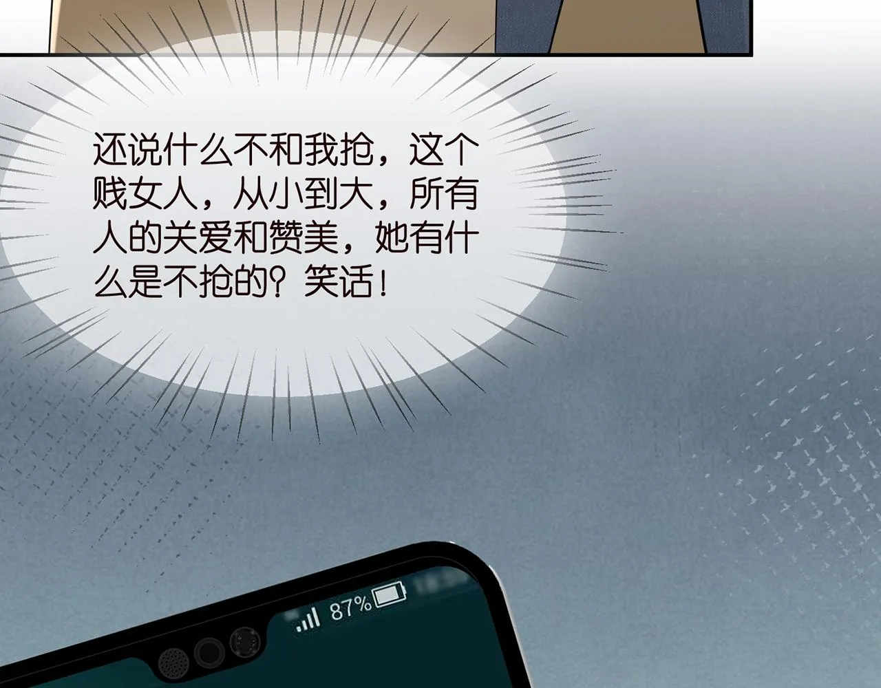 第286 你们真像情侣 第14页