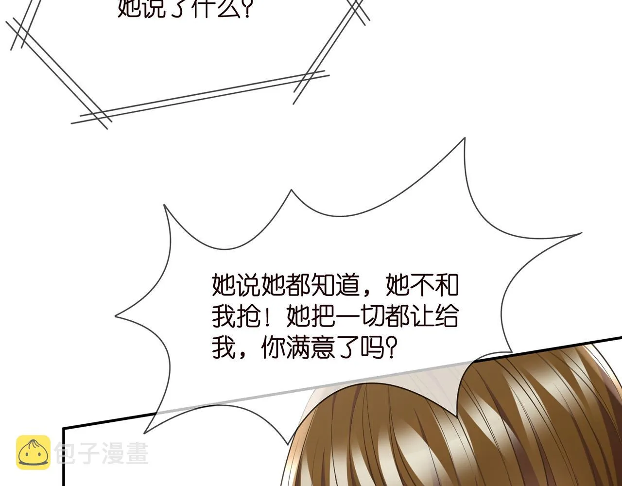 第286 你们真像情侣 第18页