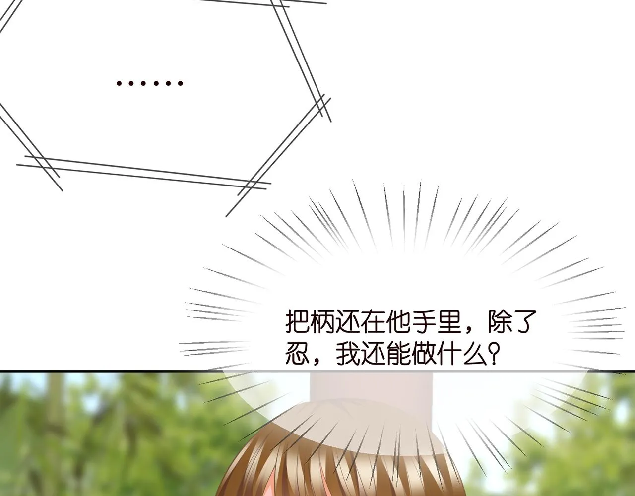 第286 你们真像情侣 第20页