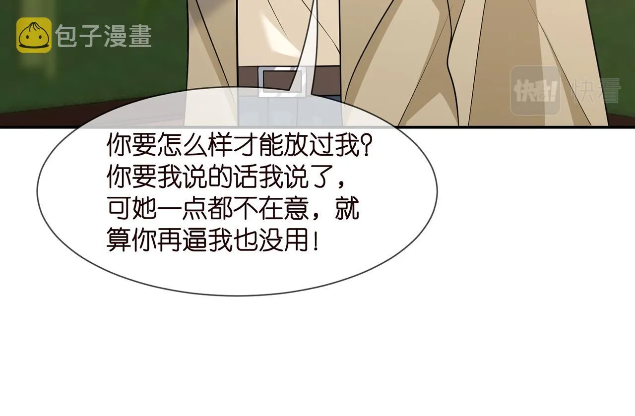 第286 你们真像情侣 第22页