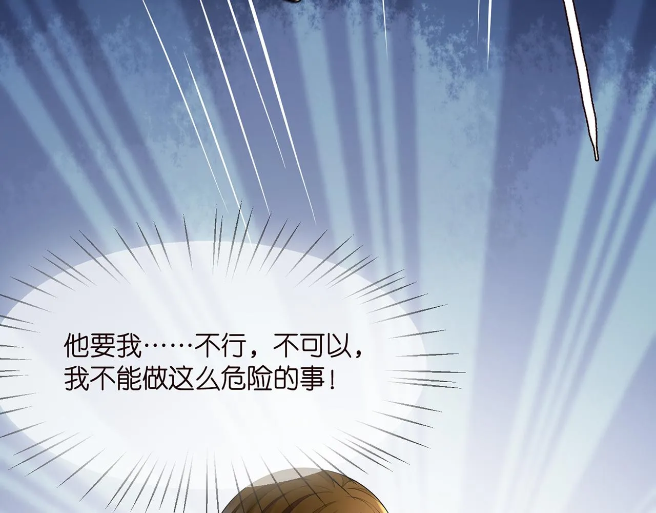 第286 你们真像情侣 第26页