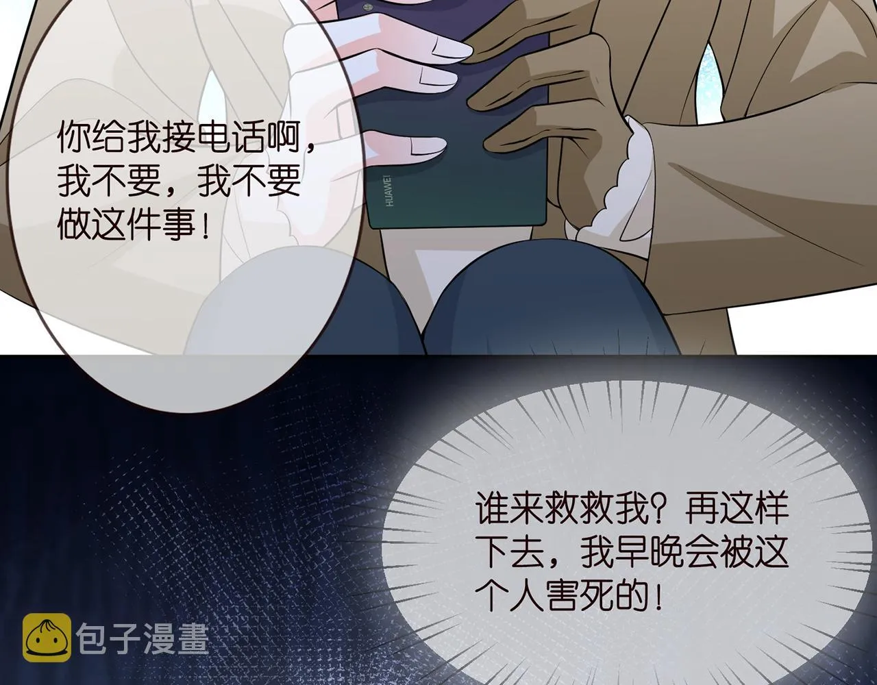 第286 你们真像情侣 第30页