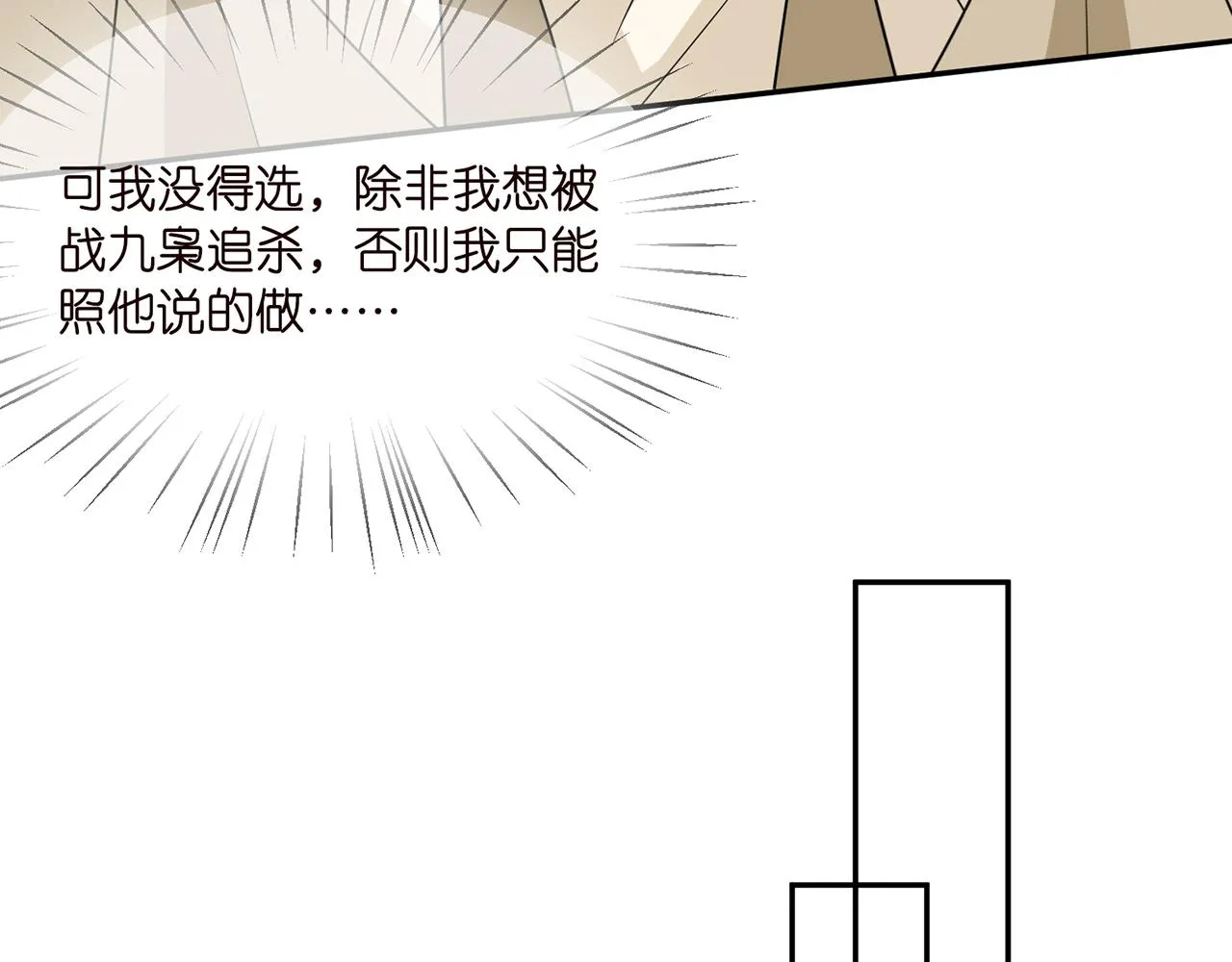第286 你们真像情侣 第33页