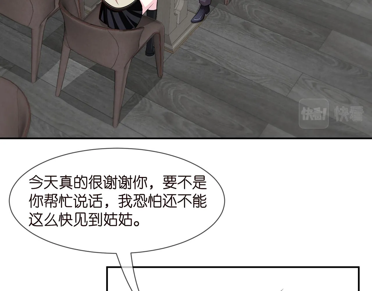 第286 你们真像情侣 第36页