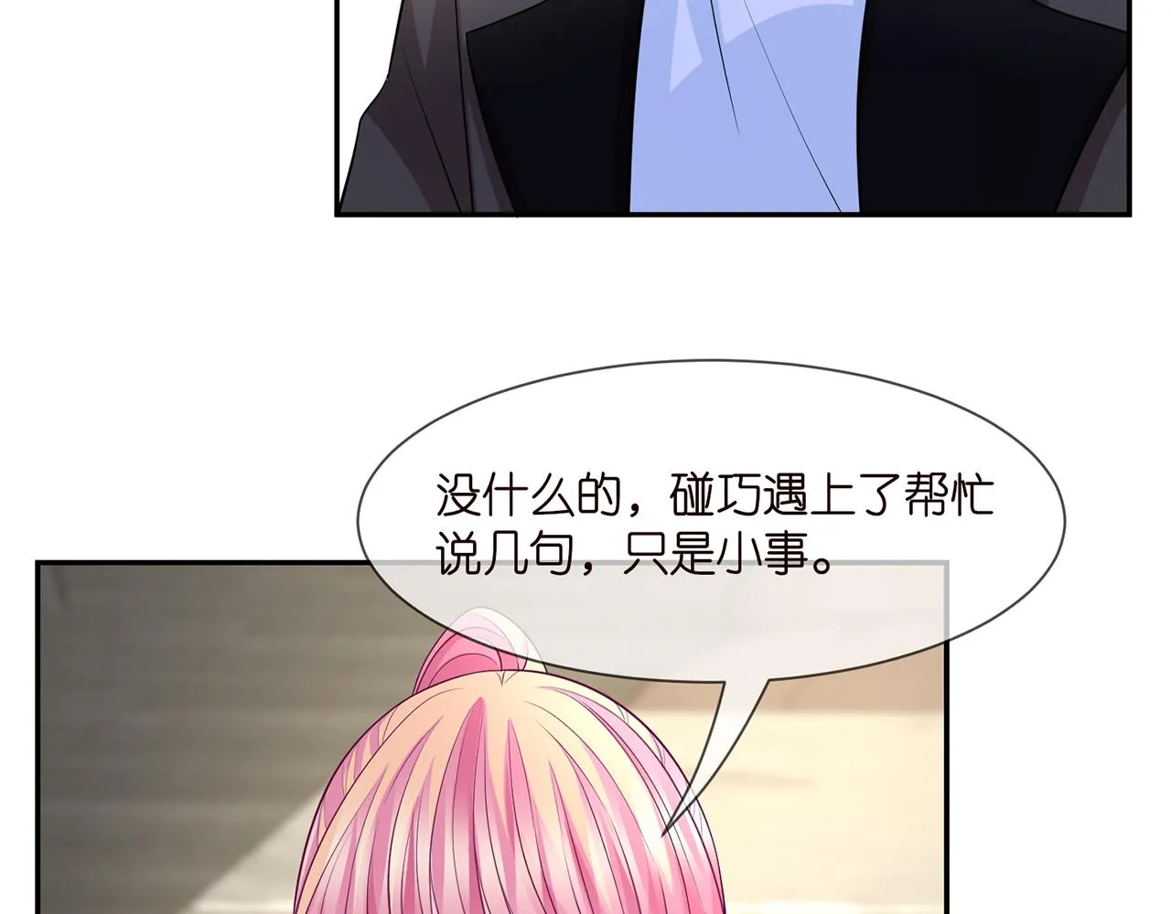 第286 你们真像情侣 第38页