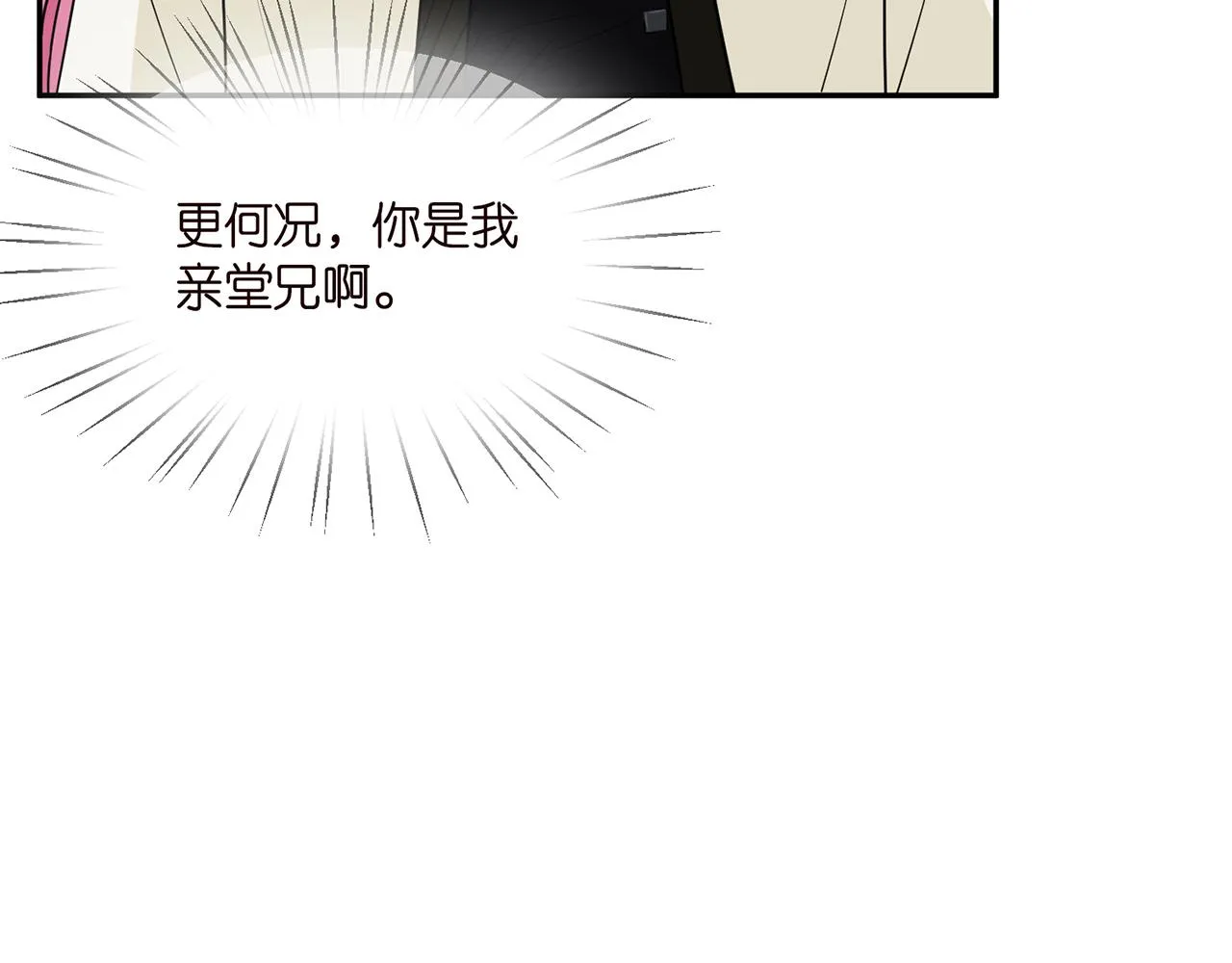 第286 你们真像情侣 第40页