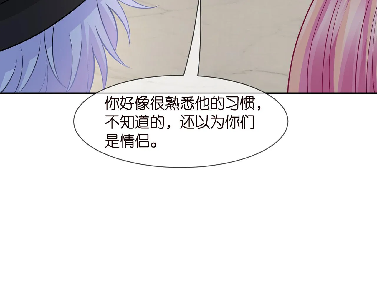 第286 你们真像情侣 第45页
