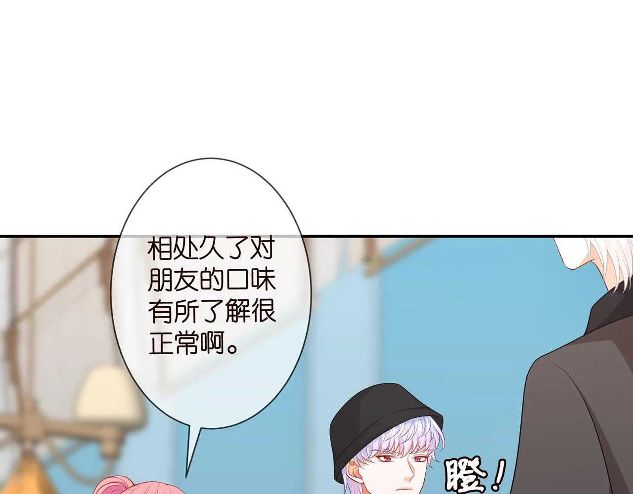 第286 你们真像情侣 第47页