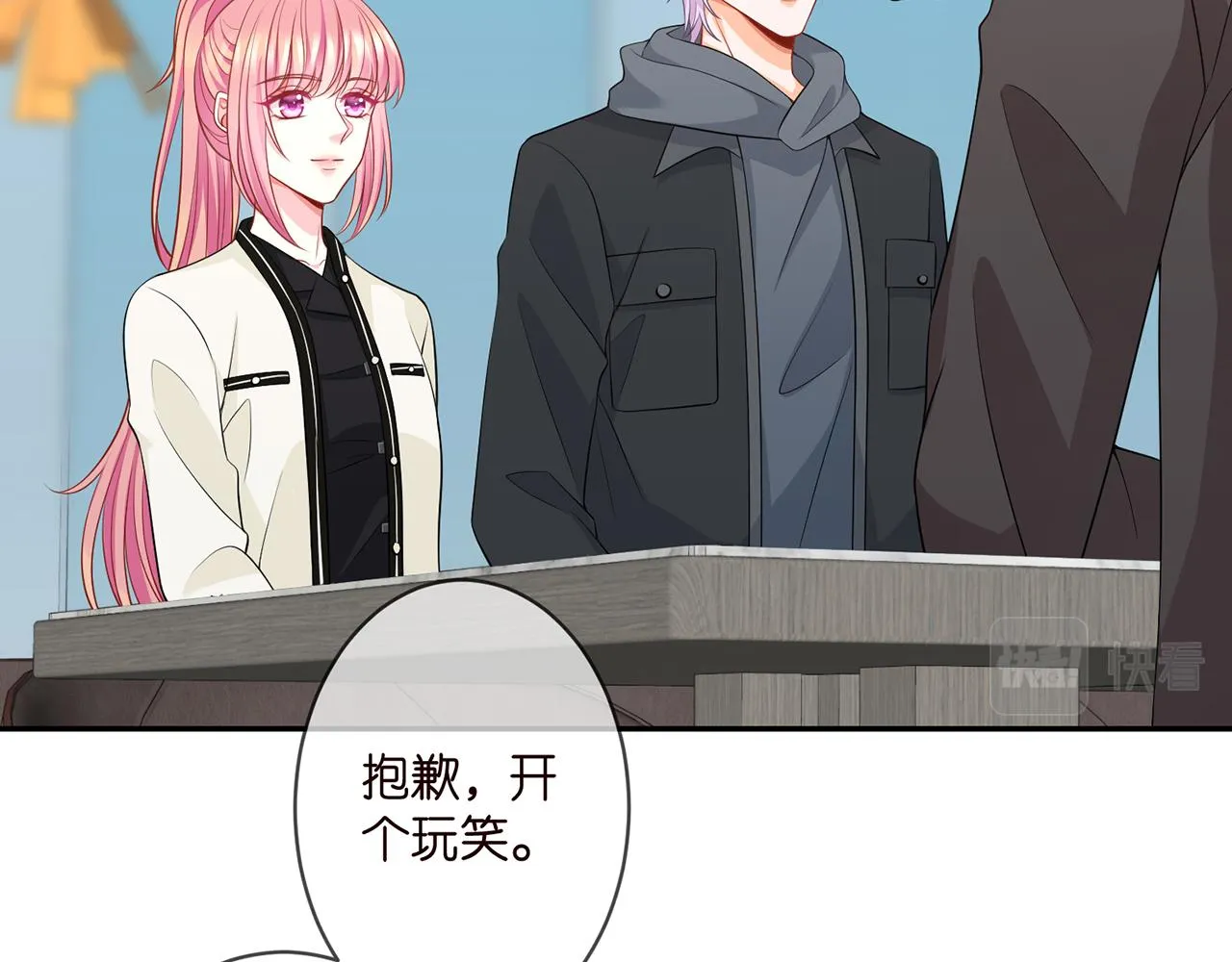 第286 你们真像情侣 第48页