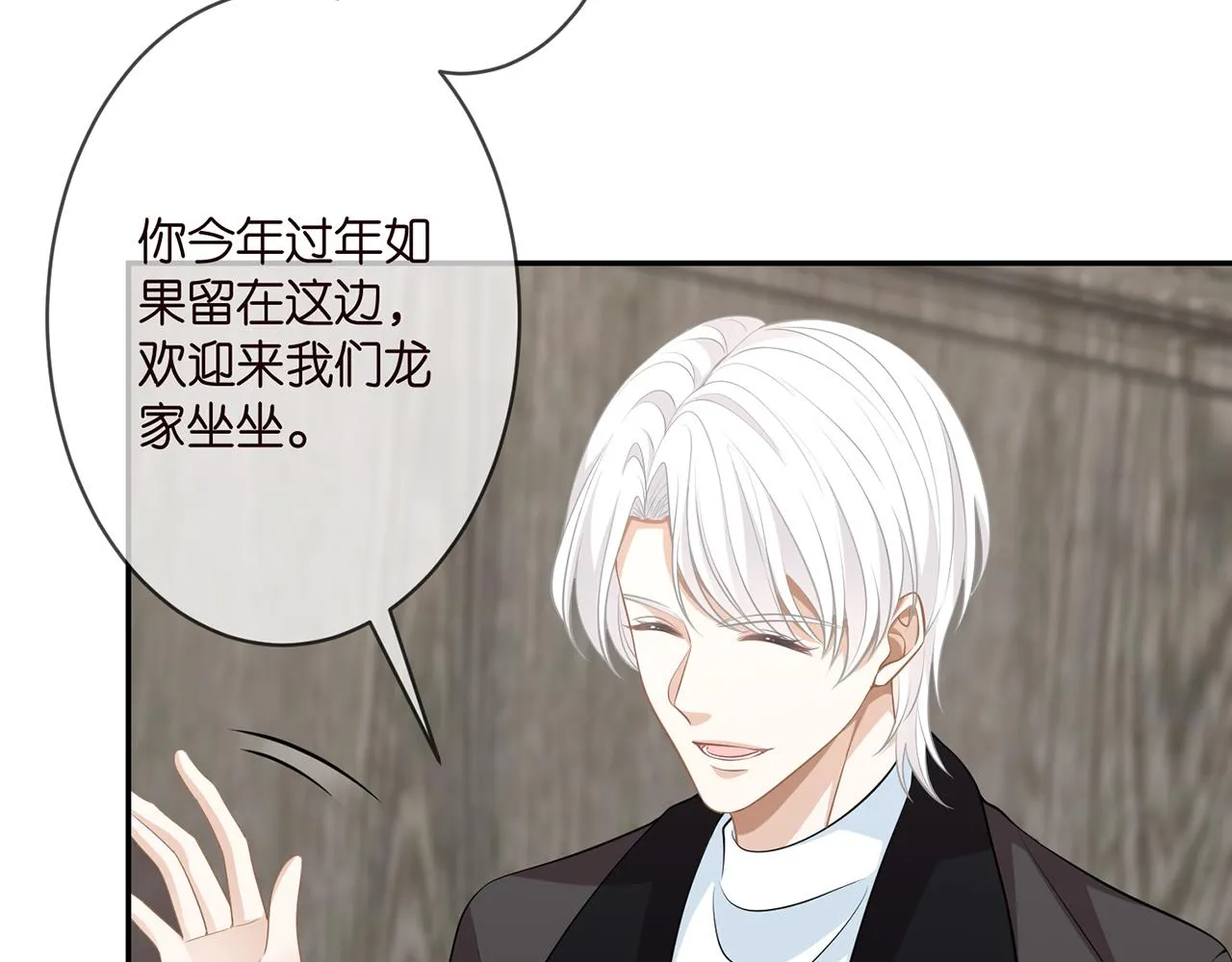 第286 你们真像情侣 第49页