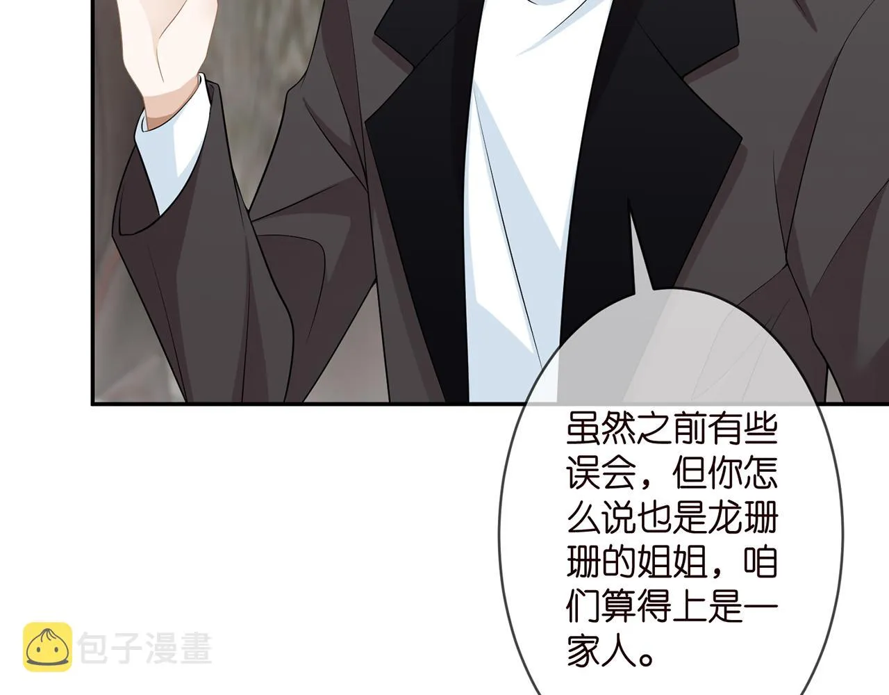 第286 你们真像情侣 第50页