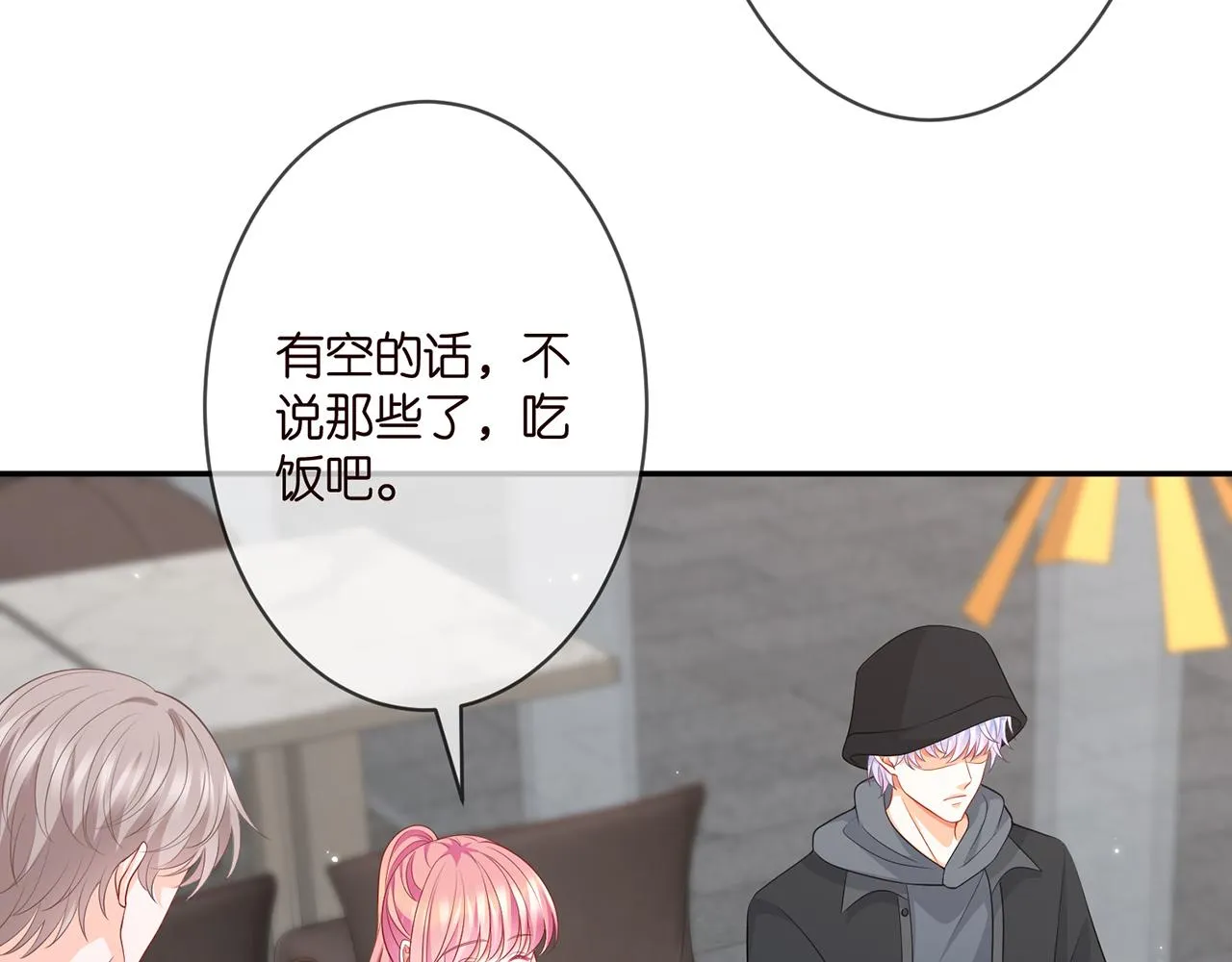 第286 你们真像情侣 第51页