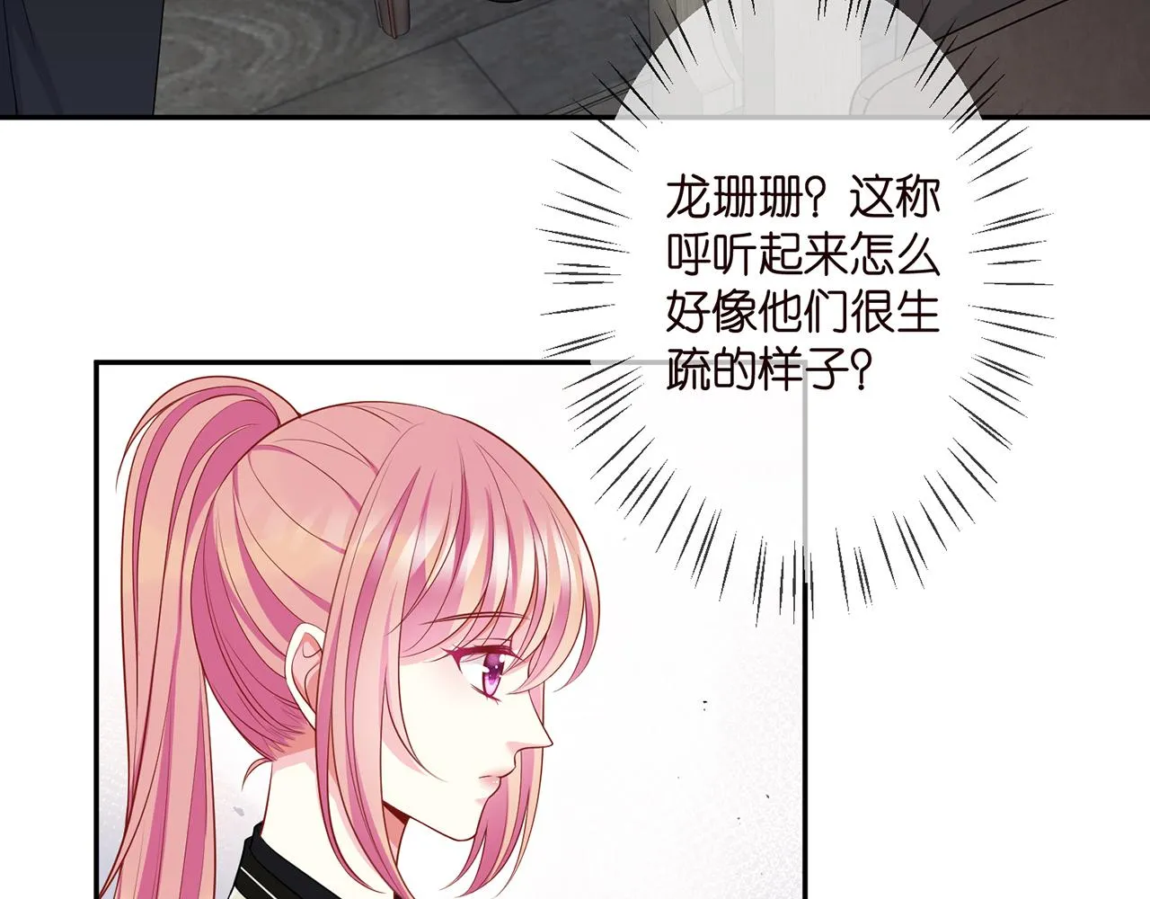 第286 你们真像情侣 第53页