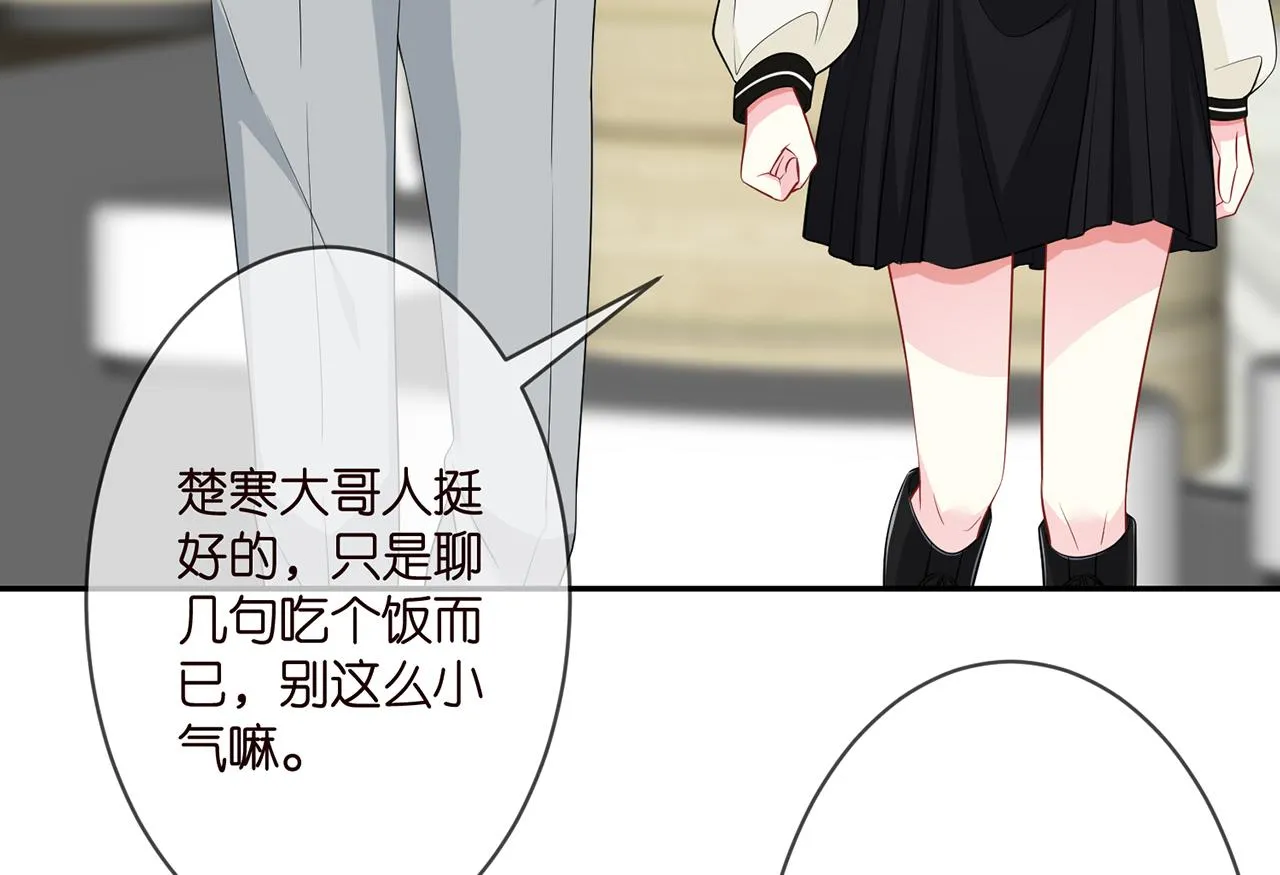 第286 你们真像情侣 第57页