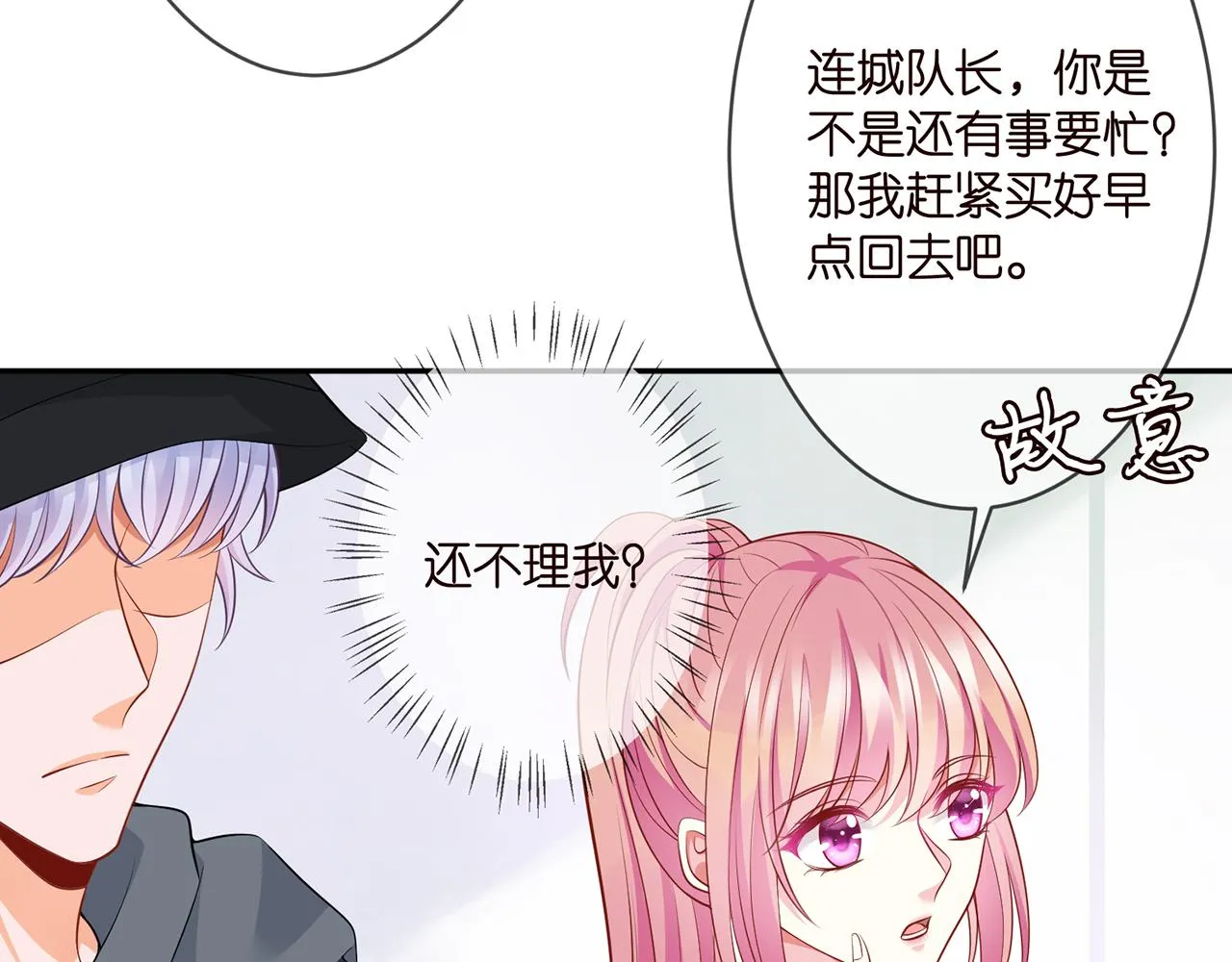 第286 你们真像情侣 第58页