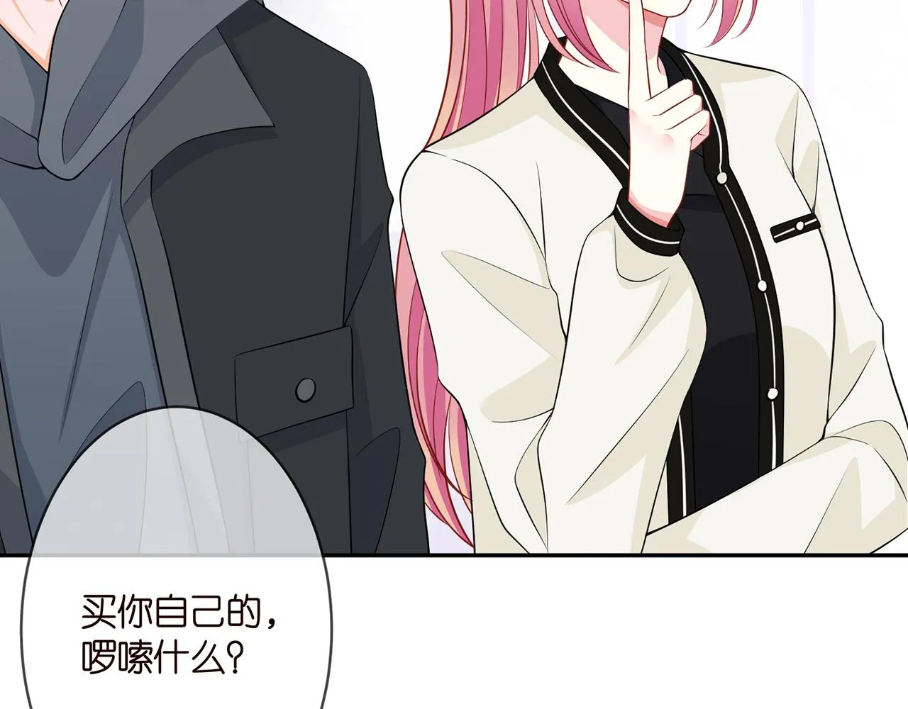 第286 你们真像情侣 第59页
