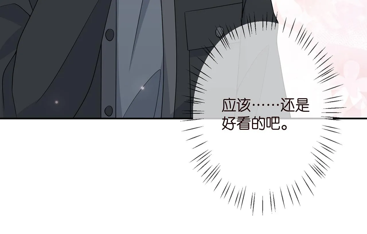第286 你们真像情侣 第68页