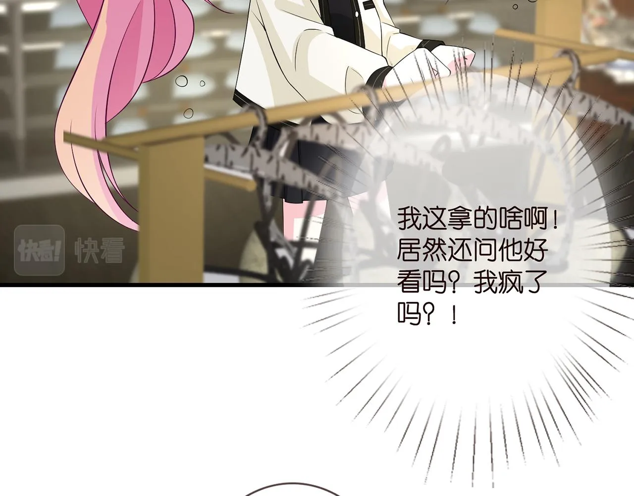 第286 你们真像情侣 第72页