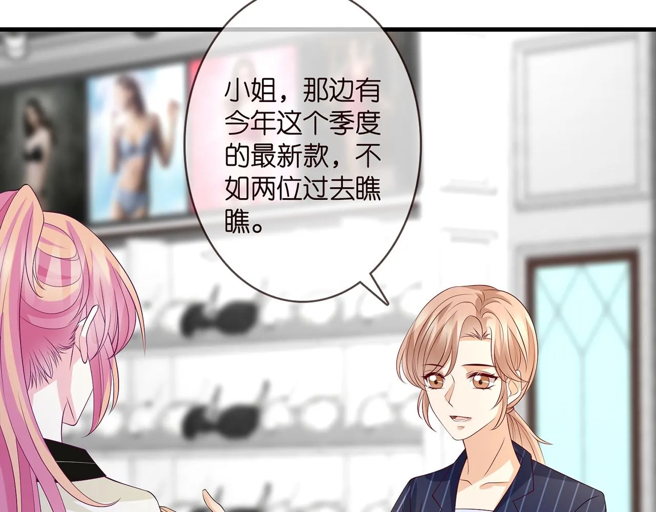 第286 你们真像情侣 第73页