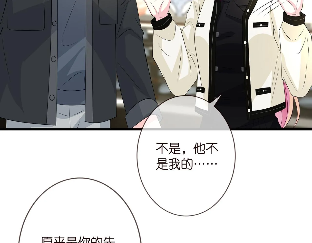 第286 你们真像情侣 第78页