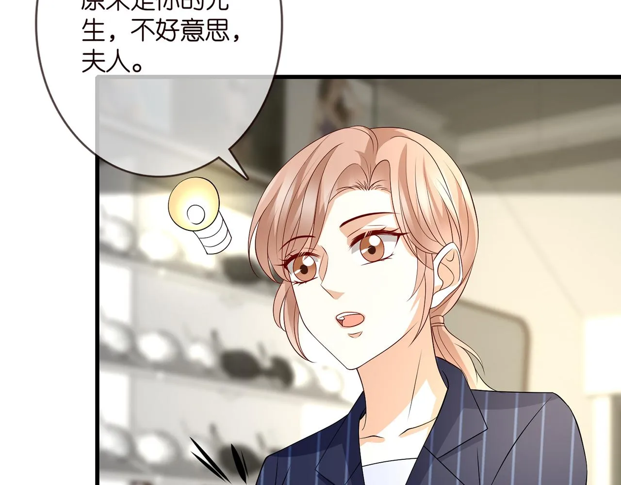 第286 你们真像情侣 第79页