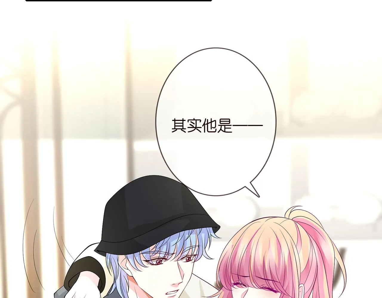 第286 你们真像情侣 第83页