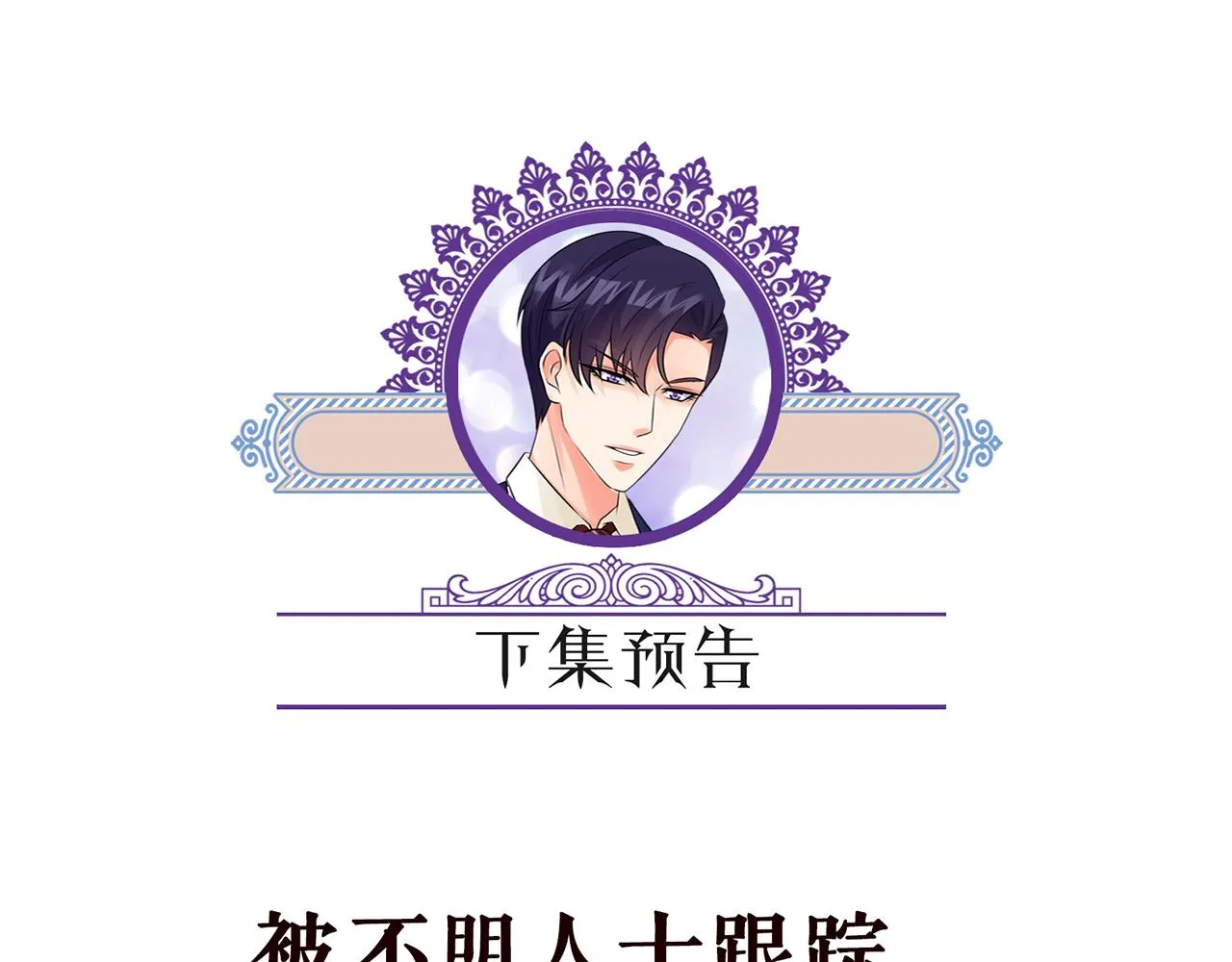 第286 你们真像情侣 第87页