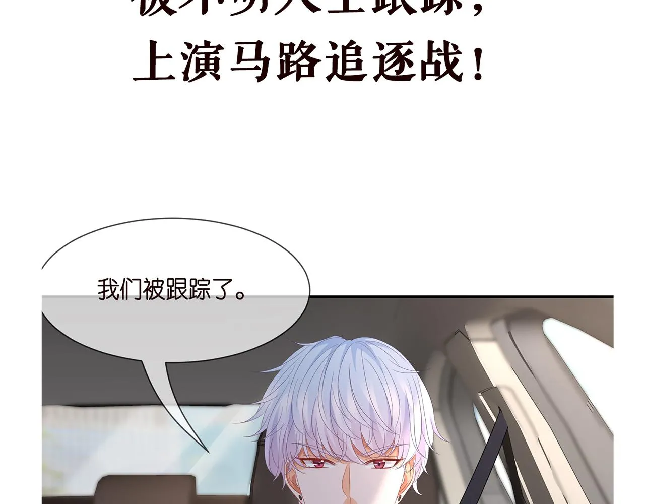 第286 你们真像情侣 第88页