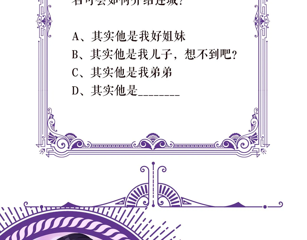 第286 你们真像情侣 第92页