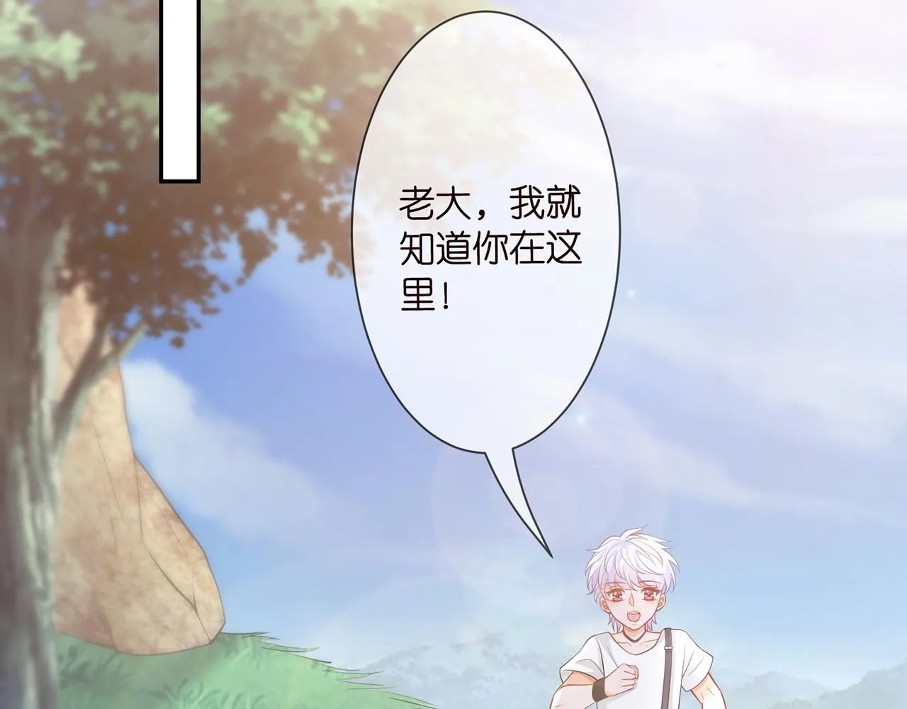第288 摸够了吗？ 第5页