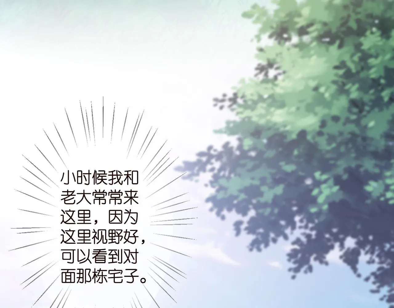 第288 摸够了吗？ 第7页