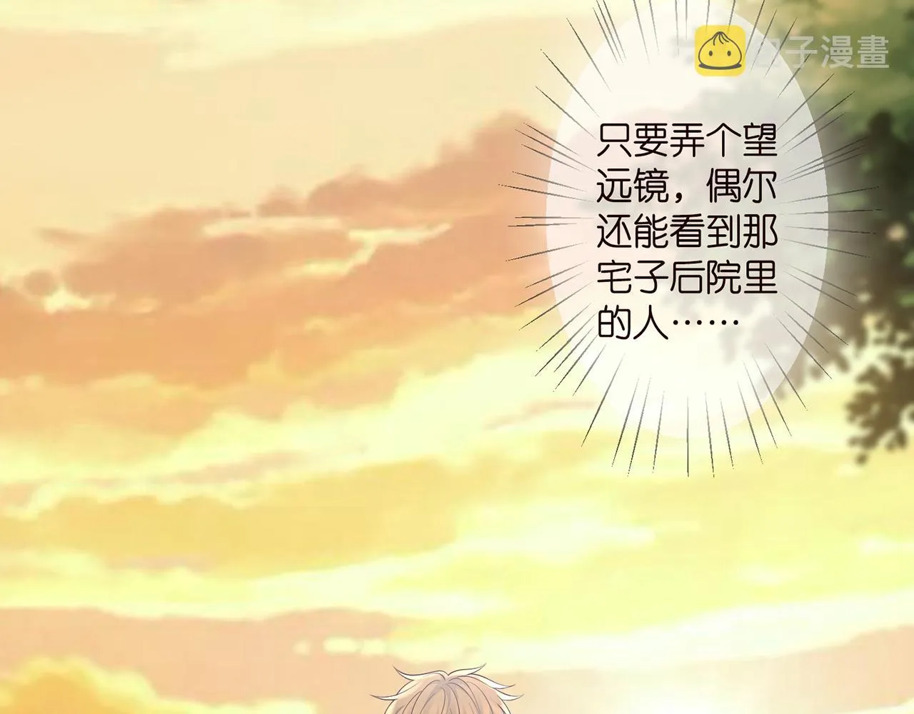 第288 摸够了吗？ 第10页