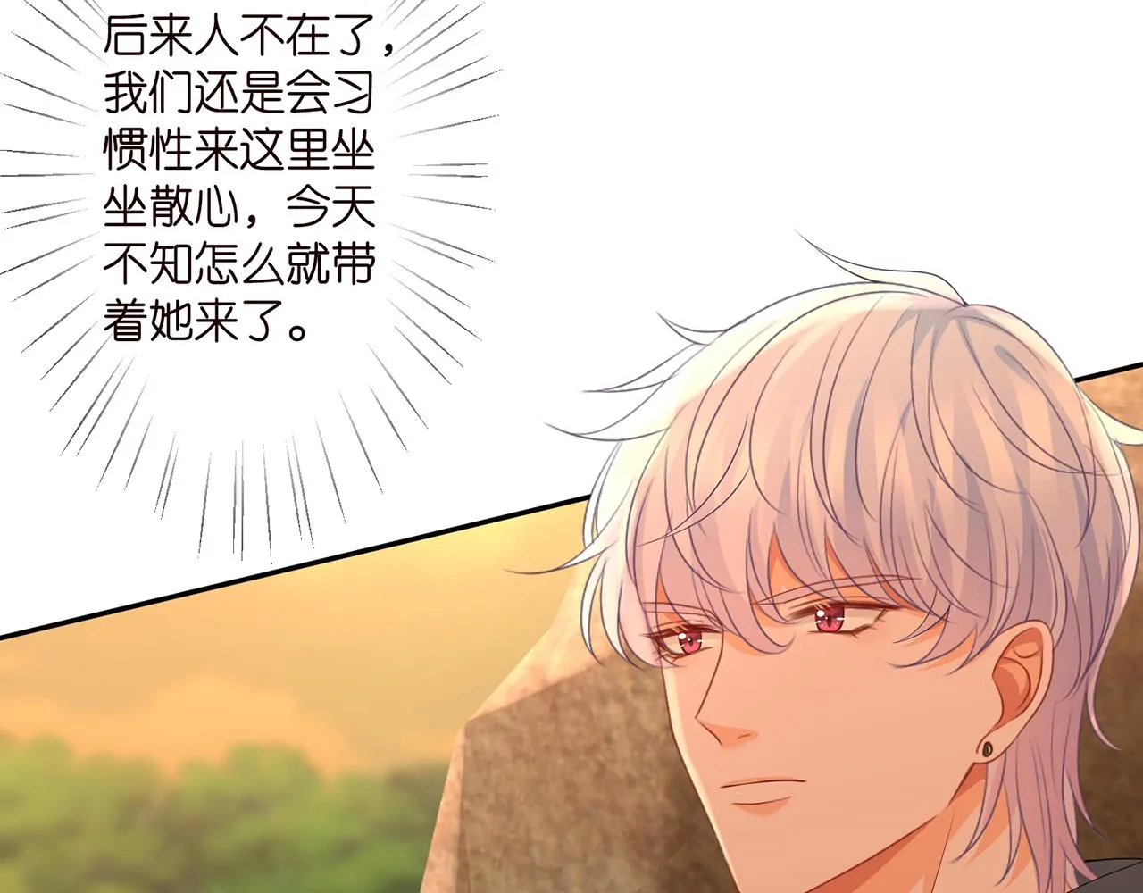 第288 摸够了吗？ 第12页